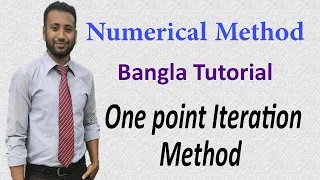 Numerical Method Bangla Tutorial 3 One point Iteration Method