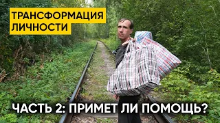 ПРЕДЛОЖИЛИ БЕДОЛАГЕ ЖИВУЩЕМУ 18 ЛЕТ НА ТЕПЛОТРАССАХ НОВУЮ КВАРТИРУ. Согласится или останется в лесу?