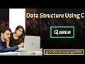 Data Structure Linear Data structure Queue Malayalam Calicut university 3rd sem bsc ds6