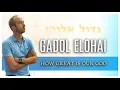 Download Lagu Joshua Aaron 🎶 Gadol Elohai lyrics (How Great is Our God in Hebrew)