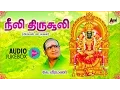 Download Lagu Neeli Thrisooli | Full Songs JukeBox | K.Veeramani | Tamil Devotional Old Songs