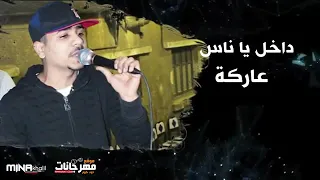 الملك للمالك اسلك ياللي مش سالك   وبابي  بيخبط ظابط  يكلمني نزلت  متربط اتاري مسلمني     دندنها