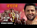 जगदंब | Jagdamb | Shivaji Maharaj Song | Mr. \u0026 Mrs. Sadachari | Vaibbhav Tatwawdi, Prarthana Behere