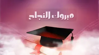وحياة قلبي وافراحه دندنها