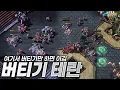 Download Lagu 버티기만 하면 돼 버티기 테란