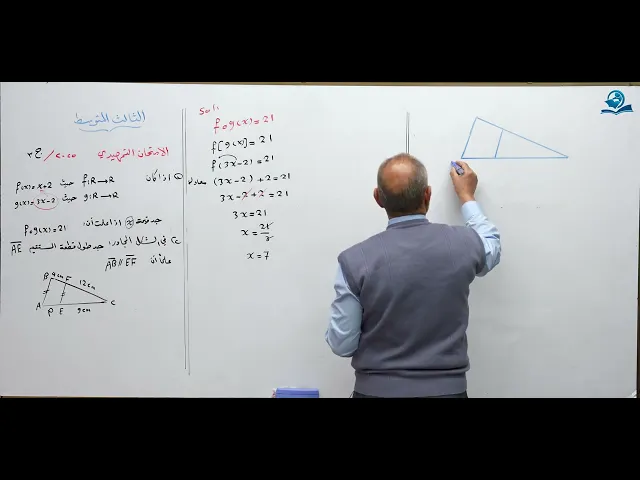 ⁣رياضيات الثالث المتوسط - اسئلة التمهيدي 2025 ج3