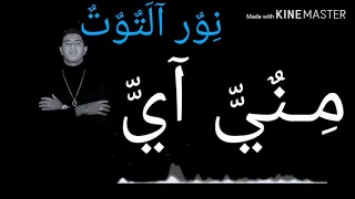 مهرجان احنا على المريخ عمر كمال حمو بيكا علي قدوره حته مني نور 