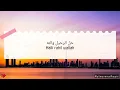 Download Lagu Mohamed Youssef \u0026 Horeya Boraey - ElFakkah Lyrics