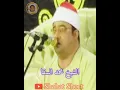 Download Lagu Very long breathe quran recitation sheikh mahmood al saqa | Shahat short
