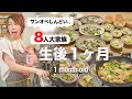 Download Lagu 【大家族ご飯】泣き喚く息子にお手上げ。晩ごはんが作れない｜I have a crying son and I can't make dinner.