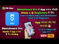 Sketchware Pro Tutorial for Beginners - Class 1 Start Building Android Apps Without Coding