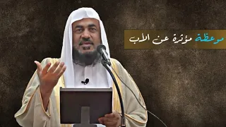 موعظة مؤثرة عن الأب اعلم القدر الحقيقي لأباك الشيخ عبد الرحمن الباهلي 
