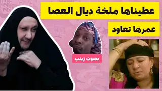 مرت خويا دوزاتها علينا و لكن ف اللخر دات ماتعاود هههه قصص مغربية قصص زينب قصص واقعية 
