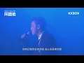 【第四屆KKBOX香港風雲榜 表演片段】MC 張天賦聯同 Novel Fergus 送上 Rap 舞台！