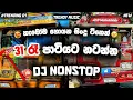 Lagu 2026 New Year DJ Nonstop | Trending DJ Nonstop | 31 Night Dj Nonstop | 31 Night Dj Party | DJ