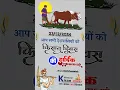 Download Lagu Farmer's day 2024 | kisan diwas status 💐 | kisan diwas video 🌄 | farmers day #shorts #farmersday