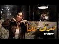 Samar Khaled - Sref 3liya (Official Music Video)  | سمر خالد - صرف عليا