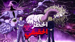 الكشف عن أقوى قدرة نين رعب الأمير الرابع تسيردنيتش و قوة وحوش التي يمتلكها مانجا هنتر إكس هنتر 