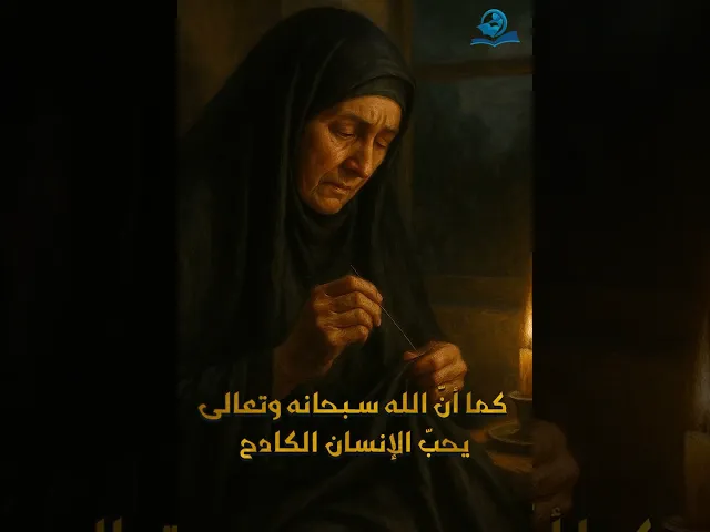 ⁣مِن نصائحِ المرجعِ الأعلى سماحةِ السّيّدِ عليِّ الحسينيِّ السّيستانيِّ للشّبابِ المؤمنِ