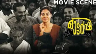 autorsha movie scene anusree rahul madhav tini tom malayalam movie manoramamax