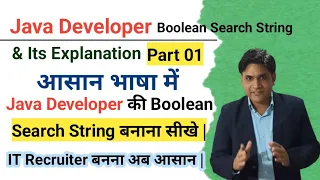 How to make Java developer Boolean search string and its explanation Part 01 Boolean Search
