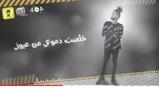مهرجان ريشا كوستا وسماره خلصت دموعي من عيوني  توزيع منوعات موسيقى بدون غناء      دندنها
