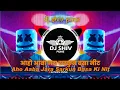 Download Lagu अहो आबा जरा सरकुन बसा नीट | Aho Aaba Jara Sarkun Basa Ki Nit Dj Song - Dj Aaman | Dj Shiv Pune