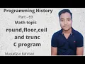 round floor ceil and trunc c program 69 c program bangla tutorial Programming History mustafizur