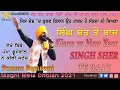 Download Lagu Kisaan  Andolan \u0026 Singh Sher Te Baaz | Pamma Dumewal | Maghi Mela 2021 Live Performance | SR Media