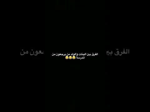 اي والله 😂😂البنات بكلشي ملتزمات