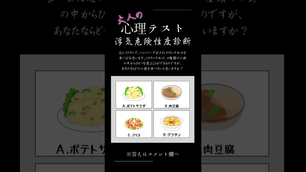 あなたは大丈夫？浮気に関する心理テストまとめ