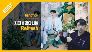 Download [ENGㅣ리얼반응] 🎧지코 (ZICO) X 강다니엘 (KANG DANIEL) - Refresh MV REACTION 뮤비 리액션ㅣ듣고보SHOW MP3