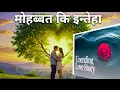 Download Lagu The DEEPEST Meanings of Mohabbat
