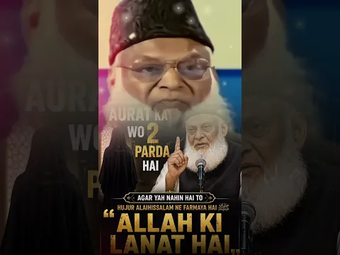 Aurat Ka Wo 2 Parda! Huzoor ﷺ Ne Aisi Auraton Ke Liye Kya Farmaya? | Dr Israr Ahmed #shorts