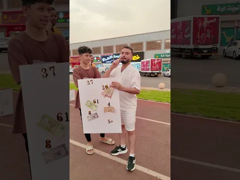 اليوم  تحدي ارقام ؟
