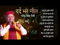 Download Lagu Garhwali Sad Songs Vol -1 || Narendra Singh Negi || @SandeepGarhwalTiger