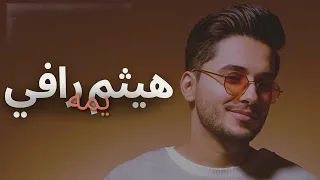 Haitham Rafi - Yuma هيثم رافي - يمه