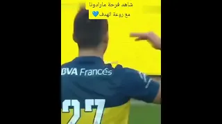 شاهد فرحة مارادونا بعد تسجيل الهدف لفريق بوكاجينيورز الأرجنتيني 