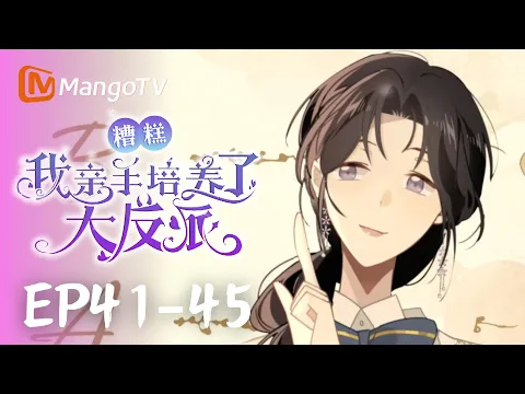 Oops, I Raised the Villain Myself Episode 5