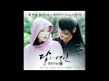 Epik High (에픽하이) - 내 마음 들리나요 (Feat. 이하이)