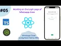 React Native - Working on the Login page of Whatsapp clone Whatsapp clone
