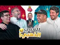 Download Lagu الغبي الذهبي 👑😂