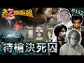 Download Lagu 【黯淡死牢】富少纏女砍167刀\\下藥拔河式絞殺\\林森北隨機性殺\\拜把燒5命自嘲魯蛇 @cti52oz