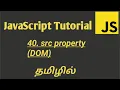 src Property in JavaScript in Tamil Document Object Model DOM in JavaScript in Tamil