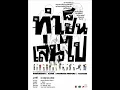 Armchair - Minute of Love