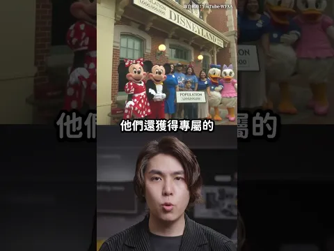 天選之人！迪士尼史上第10億位遊客美夢驚喜成真！😍｜志祺七七 Shorts #shasha