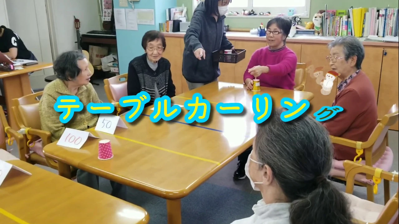 デイサービスで楽しめる！テーブルゲーム・レクリエーション