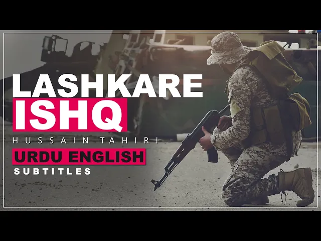 ⁣Lashkar e Ishq ♪ Hussain Taheri (UR/EN Subtitles)