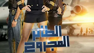 مسلسل الطائر المجروح الحلقة 41 الحادية والاربعون HD مدبلجة 