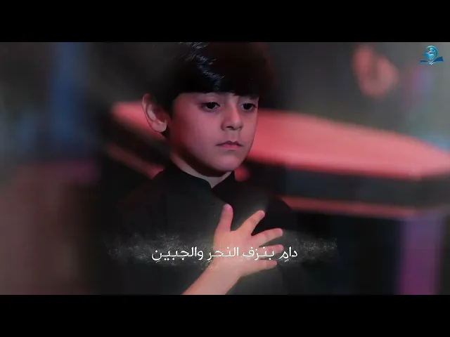 ⁣ضَجَّتْ لكَ الأملاكُ بالنَّحِيبِ..مُذْ نَشَرُوا قَميصَكَ الخَضِيبِ
